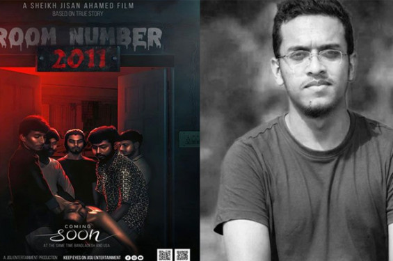 আবরারকে নিয়ে নির্মিত সিনেমা ‘রুম নম্বর ২০১১’