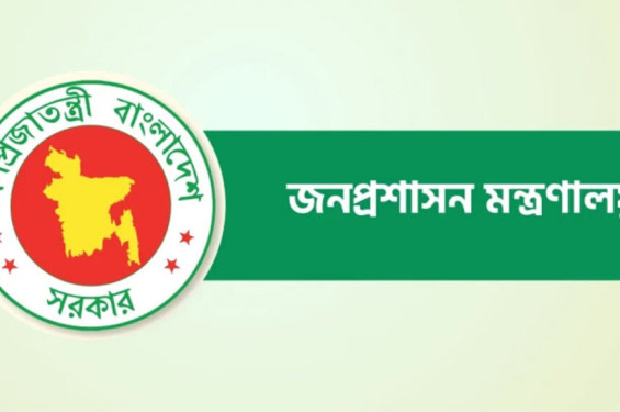 সচিব পদে যোগ্য কর্মকর্তা খুঁজে পাচ্ছে না জনপ্রশাসন মন্ত্রণালয়