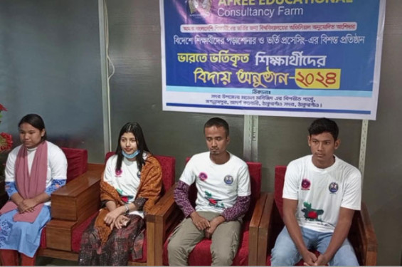 ঠাকুরগাঁওয়ে ভারতে উচ্চ শিক্ষা গ্রহন করতে যাওয়া শিক্ষার্থীদের বিদায়