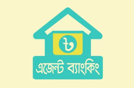 এজেন্ট ব্যাংকিংয়ে হিসাব বেড়ে ২৭.২২ মিলিয়ন