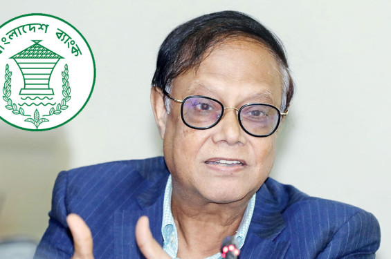 সংকটে থাকা ব্যাংকগুলোকে সহায়তা করবে কেন্দ্রীয় ব্যাংক