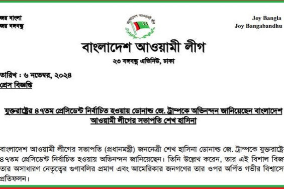 শেখ হাসিনা  ‘প্রধানমন্ত্রী হিসেবে’ অভিনন্দন জানালেন ট্রাম্পকে!