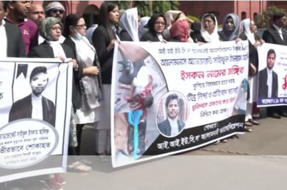 চট্টগ্রামে আইনজীবীদের বিক্ষোভ মিছিল-সমাবেশ