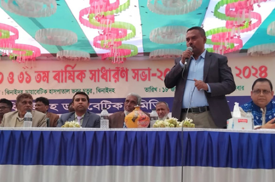 ঝিনাইদহ ডায়াবেটিক সমিতির বার্ষিক সাধারণ সভা অনুষ্ঠিত