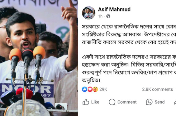 উপদেষ্টাদের কেউ রাজনীতি করলে সরকার থেকে বের হয়েই করবে