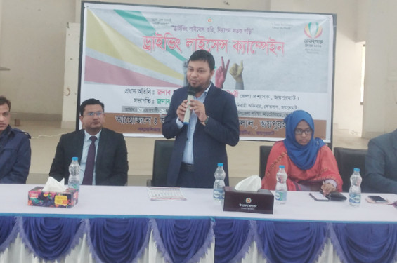 ক্ষেতলালে ৩ দিন ব্যাপী ড্রাইভিং লাইসেন্স ক্যাম্পেইনের উদ্বোধন