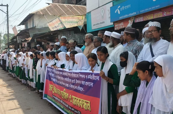 বামনায় বেসরকারি শিক্ষকদের ন্যায্য অধিকার আদায়ের দাবীতে মানববন্ধন