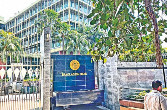 বাংলাদেশ ব্যাংকের নতুন মুদ্রানীতি ঘোষণা