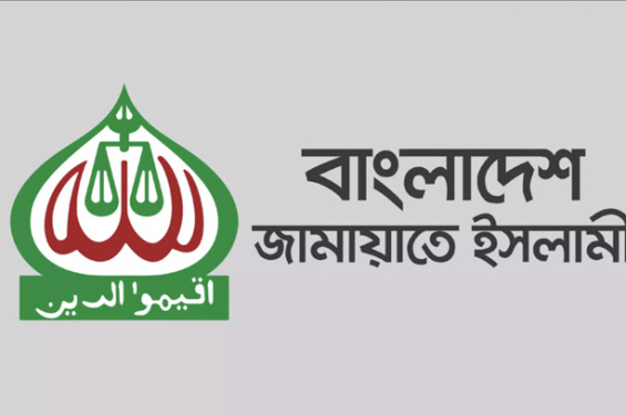 আগামী জাতীয় সংসদ নির্বাচনকে কেন্দ্র করে চট্টগ্রামে শক্ত অবস্থান তৈরীতে ব্যস্ত জামায়াত