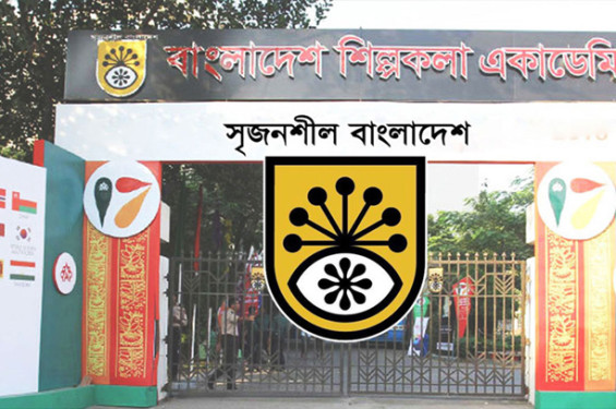 বদলে যাচ্ছে শিল্পকলার সাত মিলনায়তনের নাম