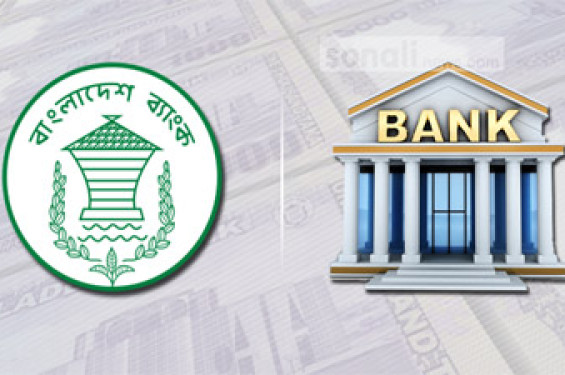 হদিস মিলছে না ঋণগ্রহীতার, খেলাপি ঋণে ডুবছে আর্থিক প্রতিষ্ঠান