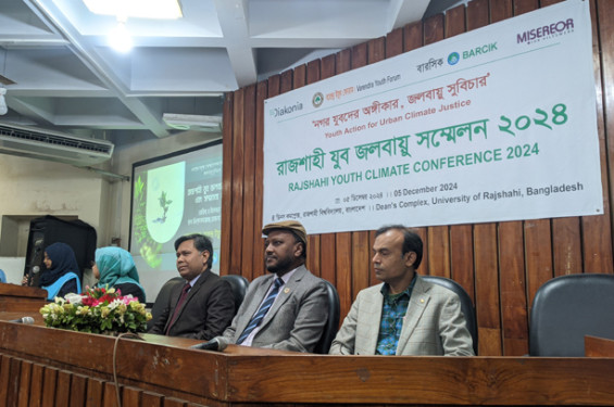 রাজশাহী যুব জলবায়ু সম্মেলন ২০২৪: জলবায়ু সুবিচারের অঙ্গীকার