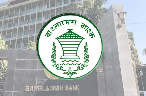 ব্যাংক কর্মকর্তা-কর্মচারীদের বিদেশ ভ্রমণে কড়াকড়ি কেন্দ্রীয় ব্যাংকের