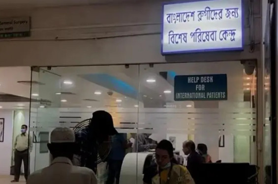 কলকাতায় বাংলাদেশি রোগী না দেখার ঘোষণার বিরোধিতা
