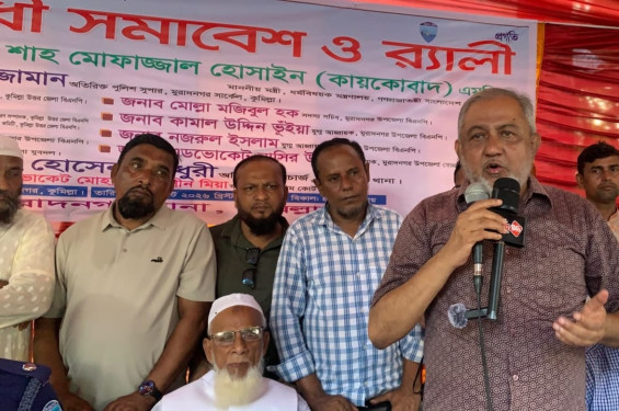 মুরাদনগরে মাদকবিরোধী র‍্যালি ও সমাবেশ অনুষ্ঠিত