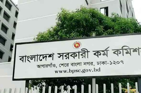 ৪৪তম বিসিএসের চূড়ান্ত ফল প্রকাশ, ক্যাডার হলেন ১৬৯০ জন