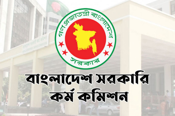 বিসিএস পরীক্ষা দেওয়া যাবে সর্বোচ্চ তিন বার