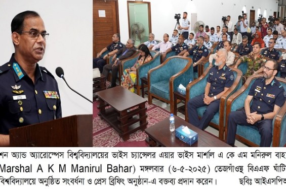 আন্তর্জাতিক ডিজাইন-বিল্ড-ফ্লাই ২০২৫ প্রতিযোগিতায় সাফল্য, অ্যাভিয়েশন অ্যান্ড অ্যারোস্পেস বিশ্ববিদ্যালয়ের দলকে  সংবর্ধনা