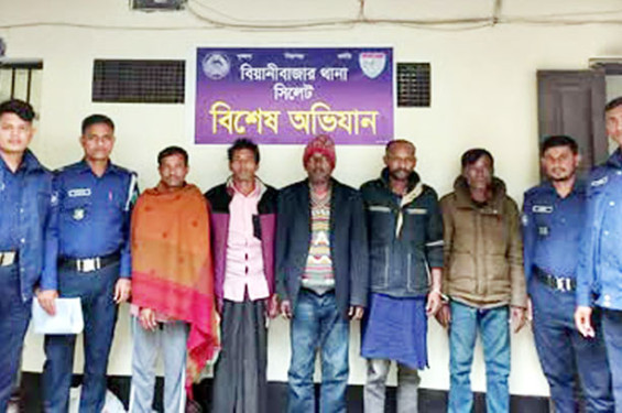 বিয়ানীবাজারে পৃথক অভিযানে গ্রেফতার ৫