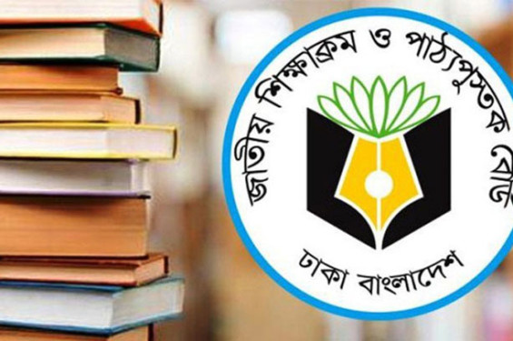 পাঠ্যবই বিতরণের আগে নোট-গাইড ছাপা বন্ধ রাখার নির্দেশ: এনসিটিবি