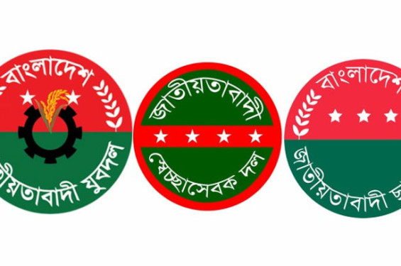 এবার ঢাকা-আখাউড়া লং মার্চ করার সিদ্ধান্ত বিএনপির সহযোগী ৩ সংগঠনের