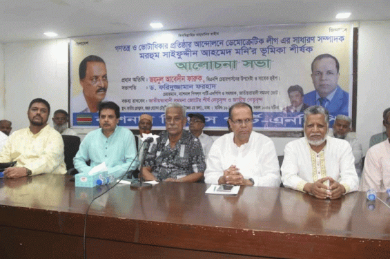 সময় থাকতে নির্বাচনের তারিখ নির্ধারণ করুন