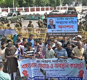 রাষ্ট্রপতির অপসারণ দাবিতে বঙ্গভবনের সামনে ছাত্র-জনতার বিক্ষোভ