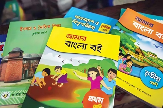 প্রাথমিকের পাঠ্যবইয়ে যা বাদ পড়ছে, যা যুক্ত হচ্ছে