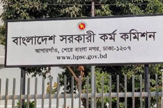 ৪৩ বিসিএস থেকে ২২৭ জন বাদ গোয়েন্দা তথ্যের ভিত্তিতে: জনপ্রশাসন মন্ত্রণালয়