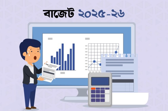 ৭ লাখ ৯০ হাজার কোটি টাকার বাজেট প্রস্তাবনা সোমবার