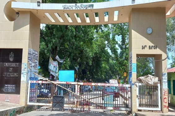 চবিতে সংঘর্ষের ঘটনায় সব পরীক্ষা স্থগিত