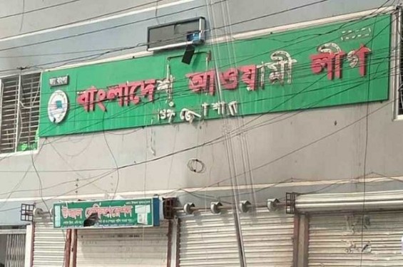 নওগাঁয় আওয়ামী লীগ অফিস থেকে যুবকের মরদেহ উদ্ধার