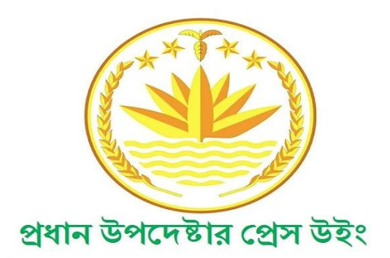 আওয়ামী লীগের কার্যক্রম নিষিদ্ধকরণ প্রসঙ্গে অন্তর্বর্তীকালীন সরকারের বিবৃতি