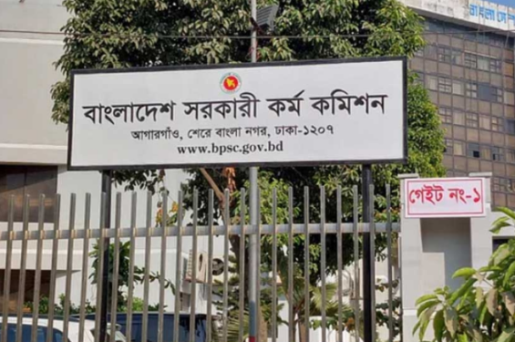 ৪৬তম বিসিএসের প্রিলিমিনারি পরীক্ষার তারিখ নির্ধারণ
