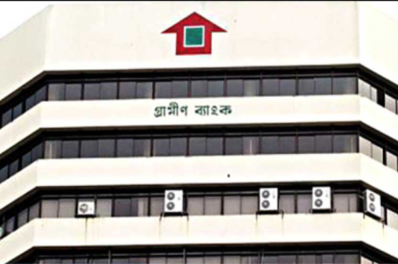 গ্রামীণ ব্যাংকের দুই কর্মকর্তার কারাদণ্ড