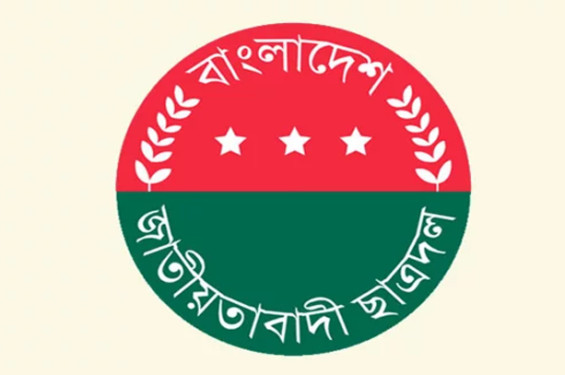 পটুয়াখালী ছাত্রদলের ৩ নেতা বহিষ্কার, ৩ জনকে শোকজ