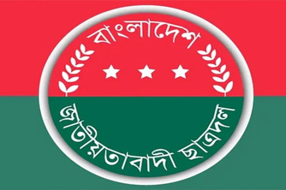 জবি ও ৬ কলেজসহ ঢাকা মহানগর চার শাখার ছাত্রদলের আংশিক কমিটি অনুমোদন