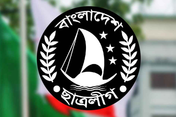 ছাত্রলীগকে নিষিদ্ধ ঘোষণা, প্রজ্ঞাপন জারি