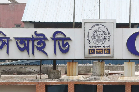 বিটিসিএলের তিনকর্তাসহ ৫ জনের বিরুদ্ধে মামলা, তদন্তে সিআইডি