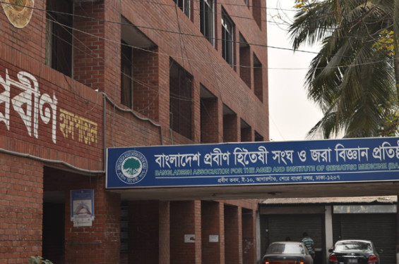 জমজমাট নির্বাচনী আমেজে প্রবীণ নাগরিকরা