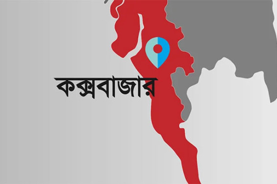 কক্সবাজারে ডাম্পট্রাক ও অটোরিকশা সংঘর্ষে শিশুসহ নিহত ৫