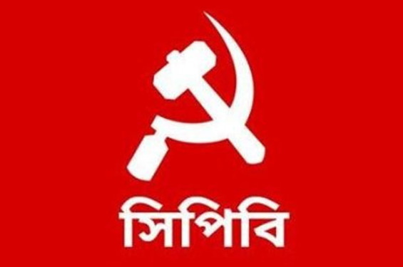 সাতদিন দেশব্যাপী গণতন্ত্র অভিযাত্রা করবে সিপিবি