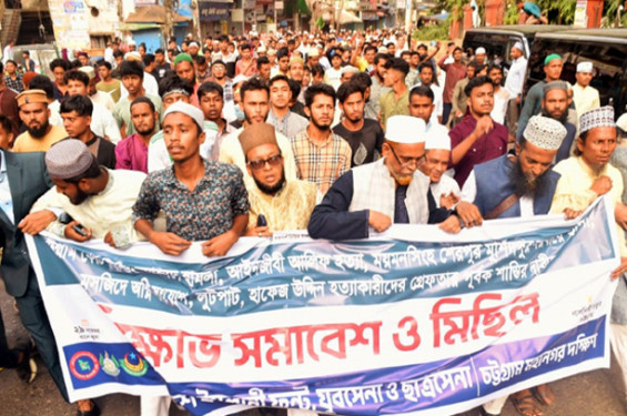 শেরপুরে মুর্শিদপুর মাজারে হামলার প্রতিবাদে চট্টগ্রামে ইসলামী ফ্রন্টের বিক্ষোভ