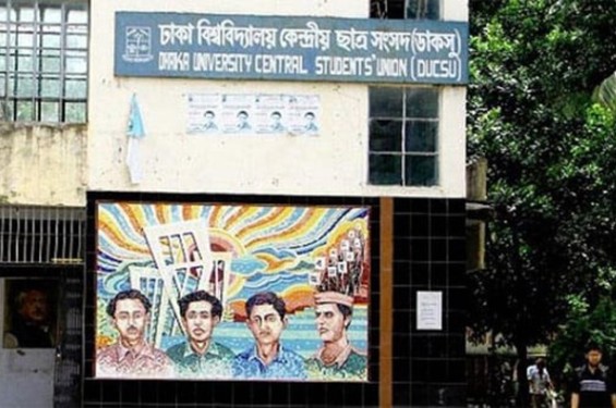 ডাকসু নির্বাচনের রোডম্যাপ ঘোষণা