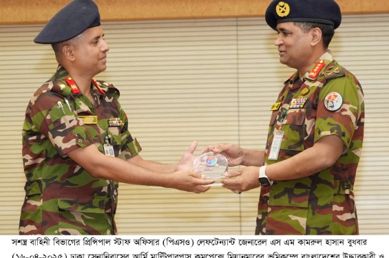 মিয়ানমারে ভূমিকম্পে ক্ষতিগ্রস্থদের জন্য বাংলাদেশ সশস্ত্র বাহিনীর নেতৃত্বে প্রেরিত জরুরী মানবিক সহায়তা মিশন সমাপ্ত