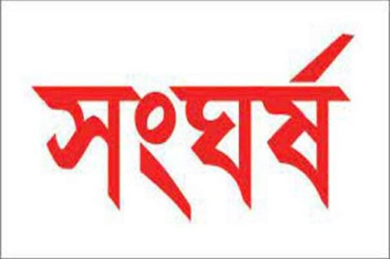 রাজিবপুরে পোস্টার ছেঁড়া নিয়ে বিএনপি-জামায়াত সংঘর্ষ, পাল্টা অভিযোগ