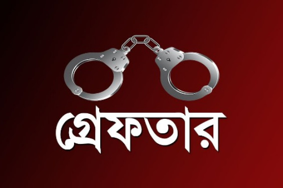 বামনায় গাঁজা ও গাঁজা সেবনের সরঞ্জামসহ গ্রেপ্তার ৬