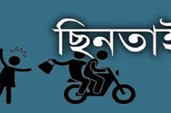 রাণীনগরে মরিচের গুঁড়া ছিটিয়ে ও পেটে ছুরিকাঘাত করে ছিনতাই