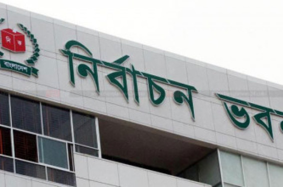 আরও ২৯ দেশি পর্যবেক্ষক সংস্থাকে নিবন্ধন দিতে চায় ইসি