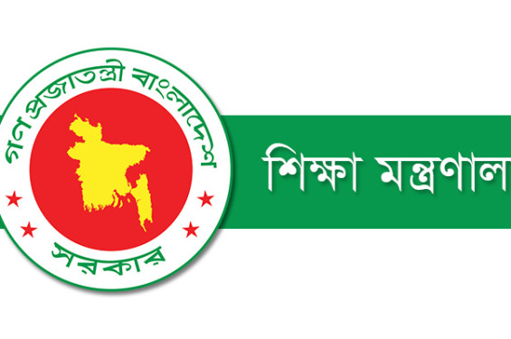 পদোন্নতি পেয়ে সহযোগী অধ্যাপক হলেন ৬৯০ জন
